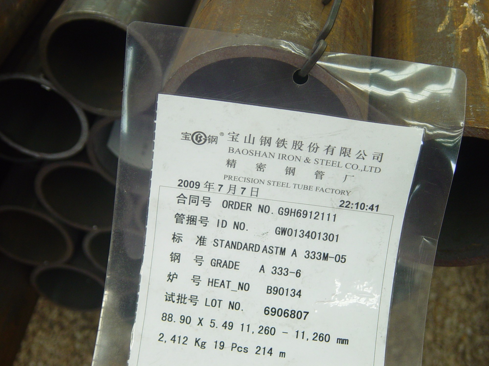 A333Gr.6低溫?zé)o縫鋼管